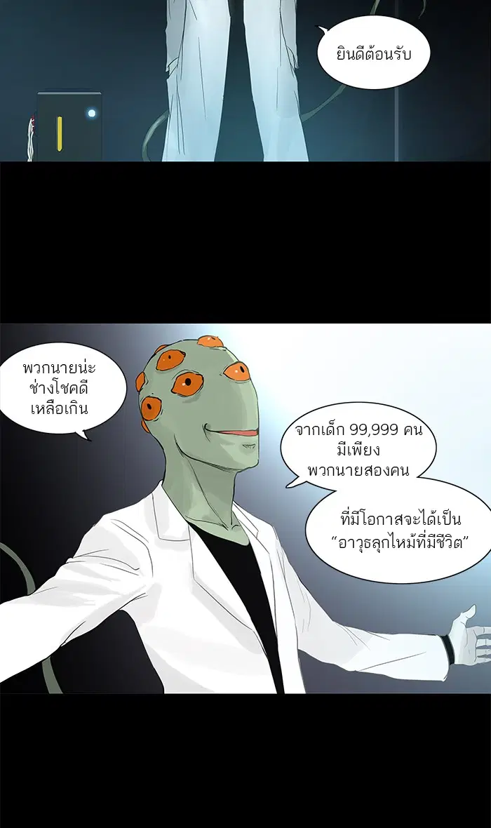 Tower of God ตอนที่ 122 หน้า 35