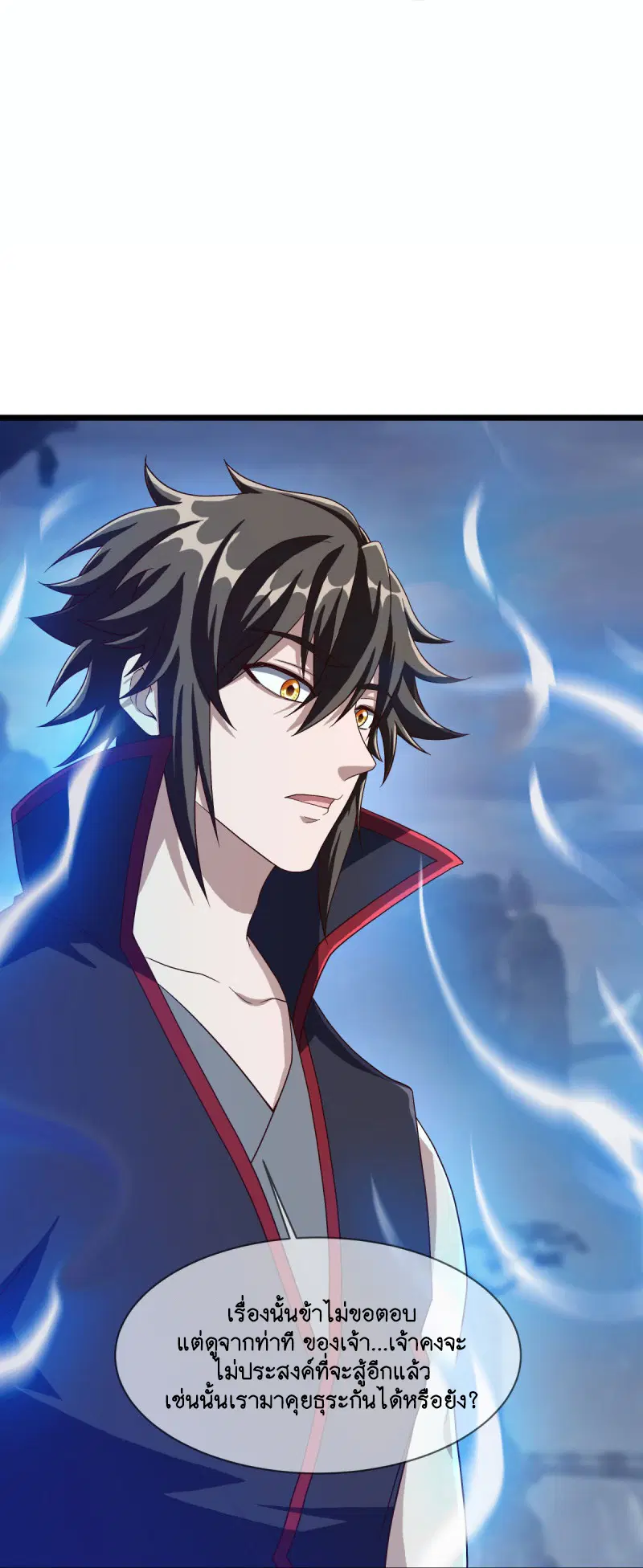 Peerless Battle Spirit ตอนที่ 588 หน้า 22