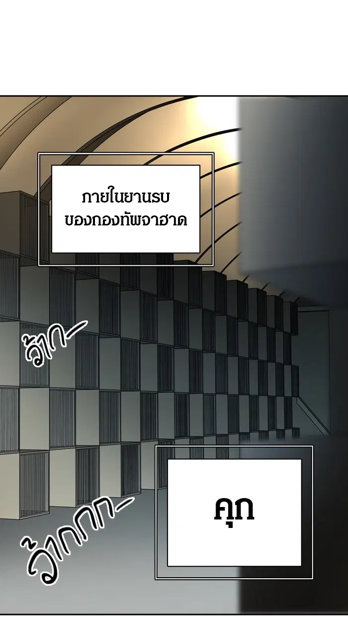 Tower of God ตอนที่ 401 หน้า 74