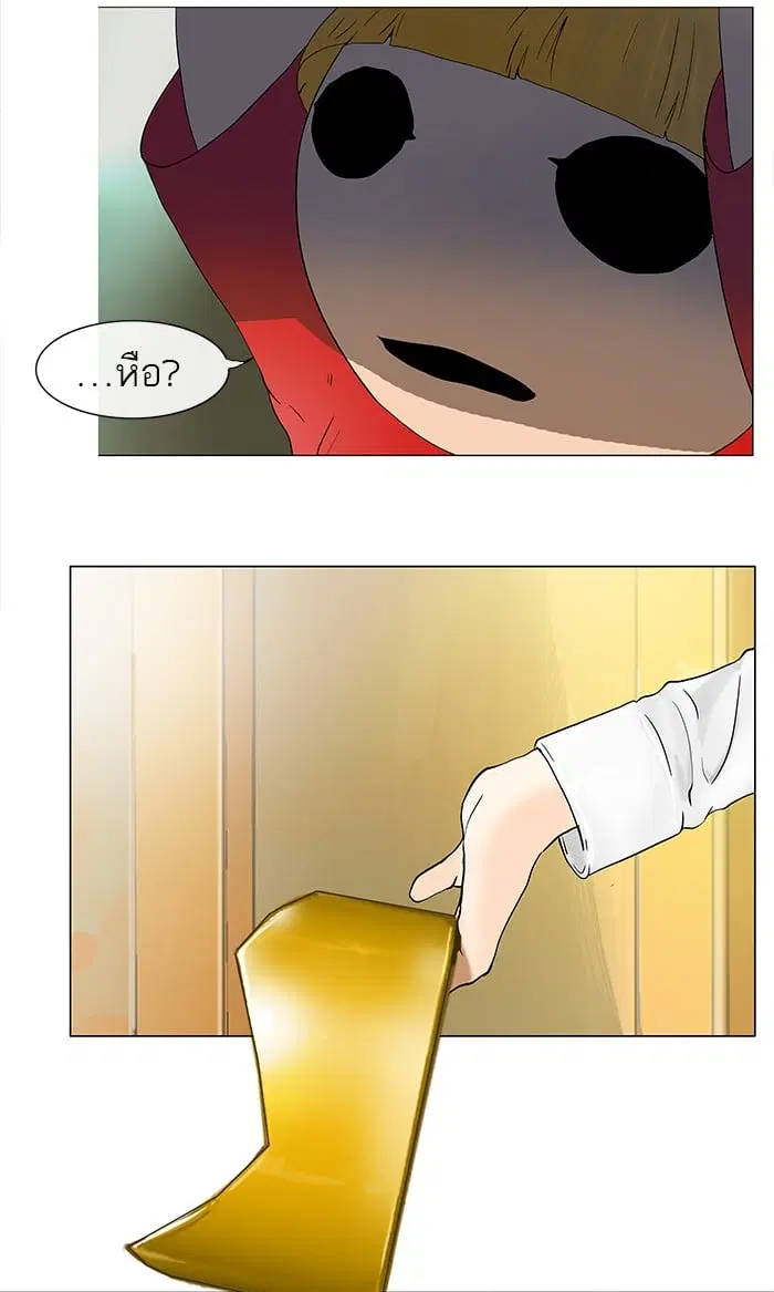 Tower of God ตอนที่ 23 หน้า 45
