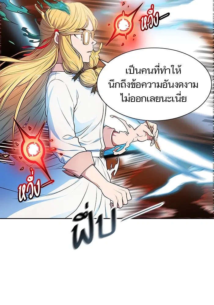 Tower of God ตอนที่ 570 หน้า 260