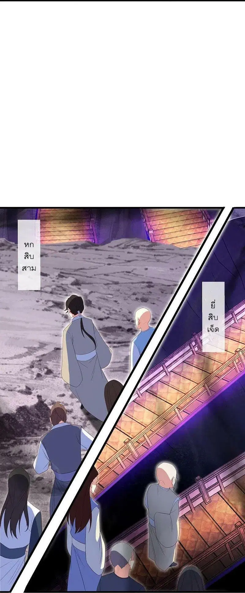 Peerless Battle Spirit ตอนที่ 511 หน้า 38