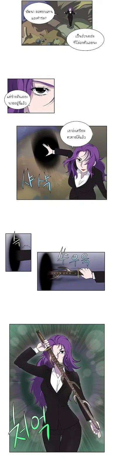The Gamer ตอนที่ 152 หน้า 13