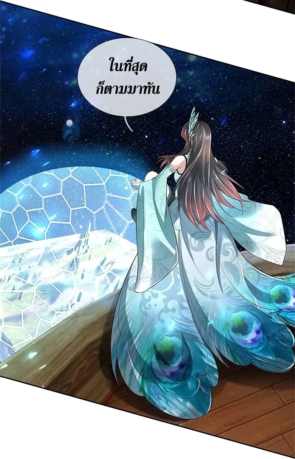 Sky Sword God ตอนที่ 619.2 หน้า 16