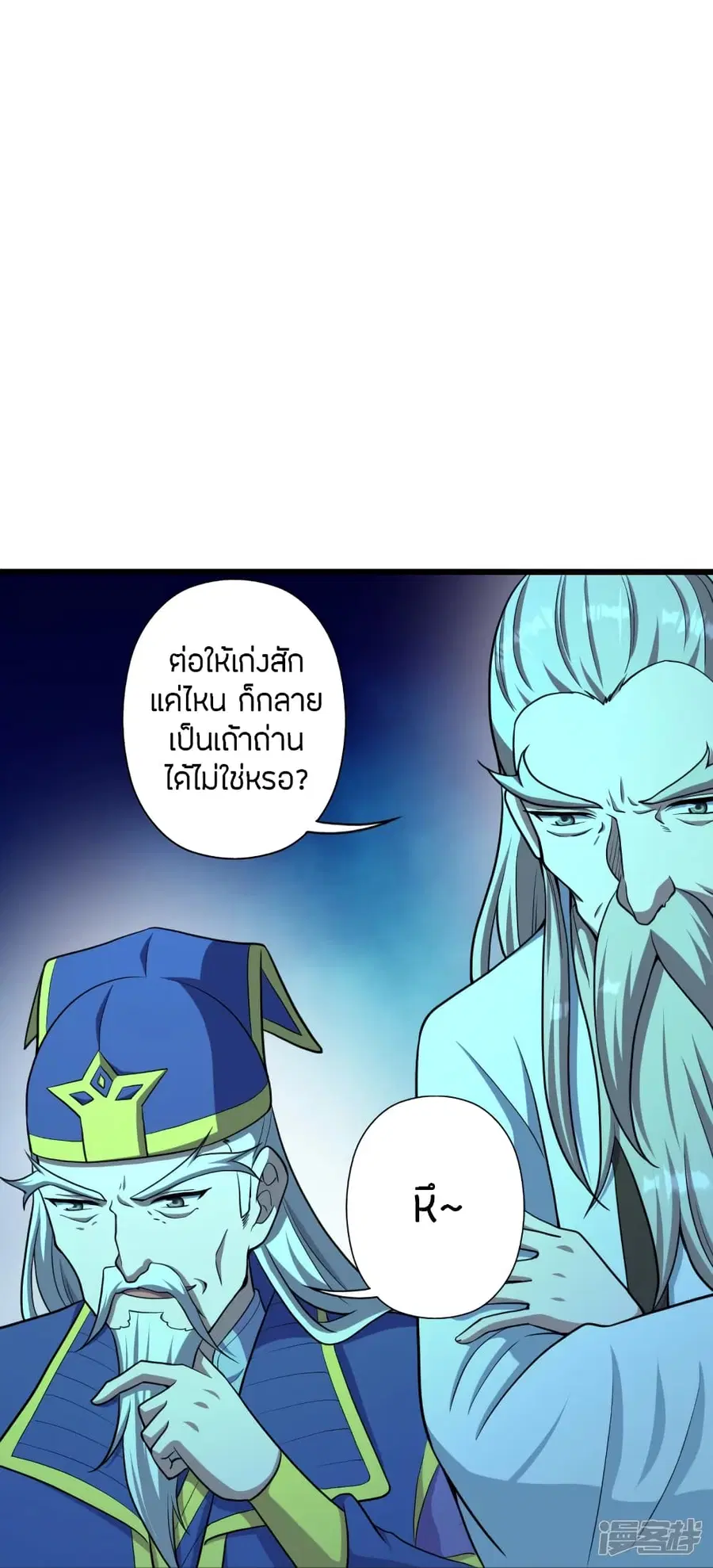 Banished Disciple’s Counterattack ราชาอมตะผู้ถูกขับไล่ ตอนที่ 260 หน้า 34