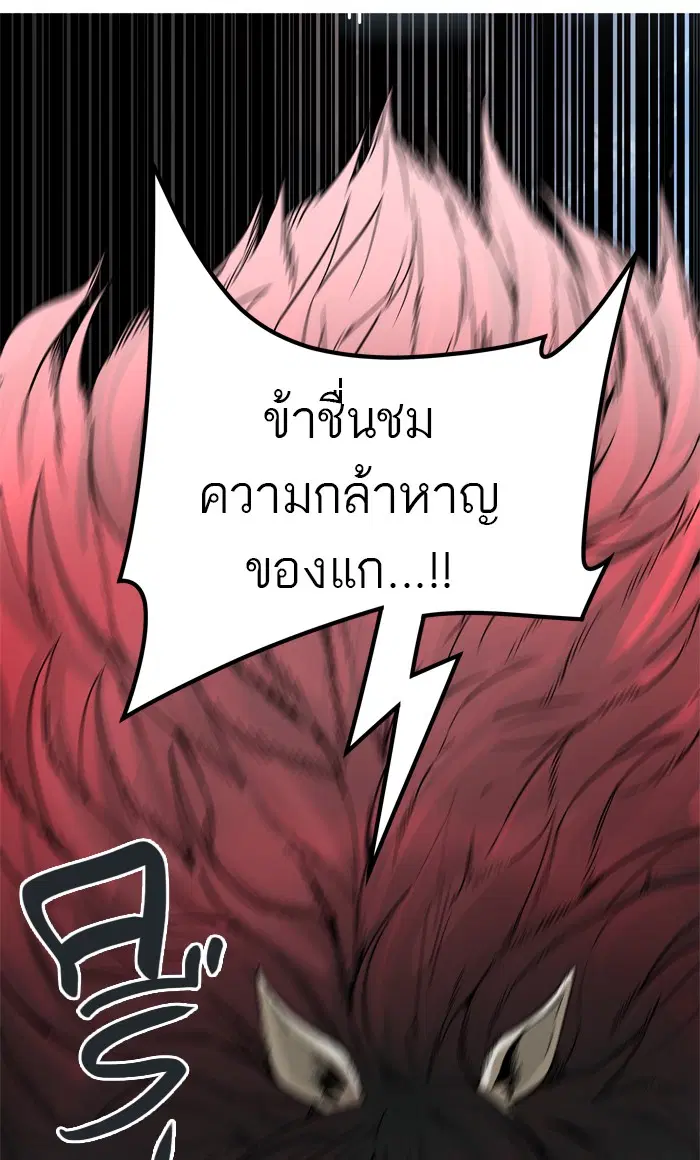 Tower of God ตอนที่ 452 หน้า 108