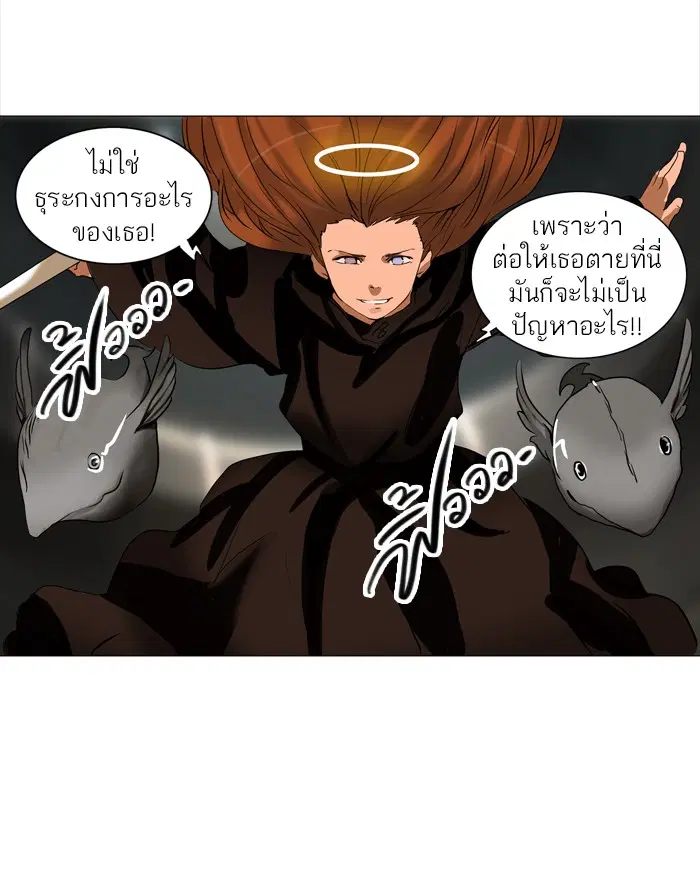 Tower of God ตอนที่ 219 หน้า 19