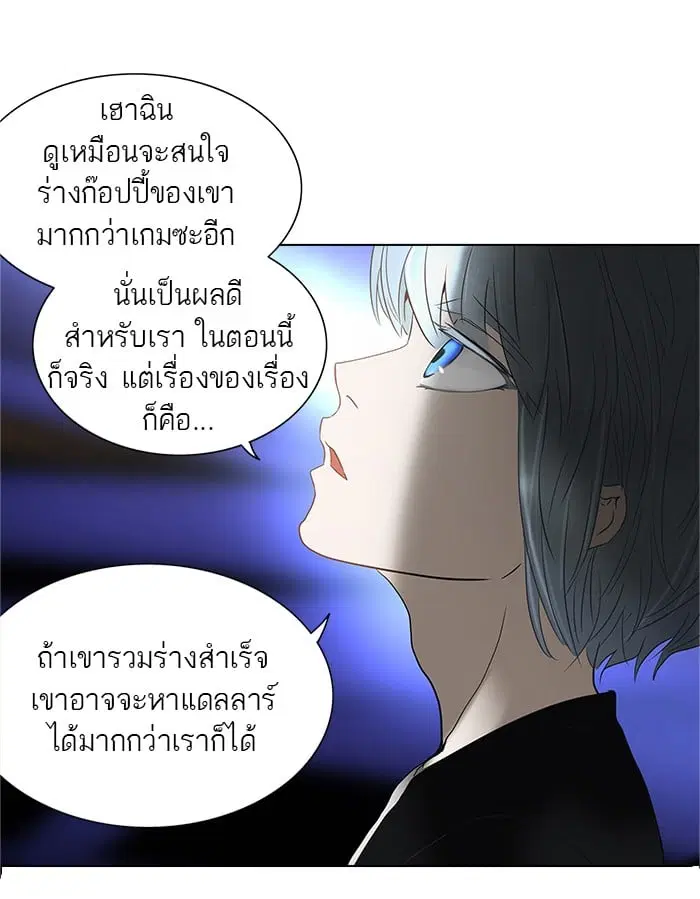 Tower of God ตอนที่ 261 หน้า 5