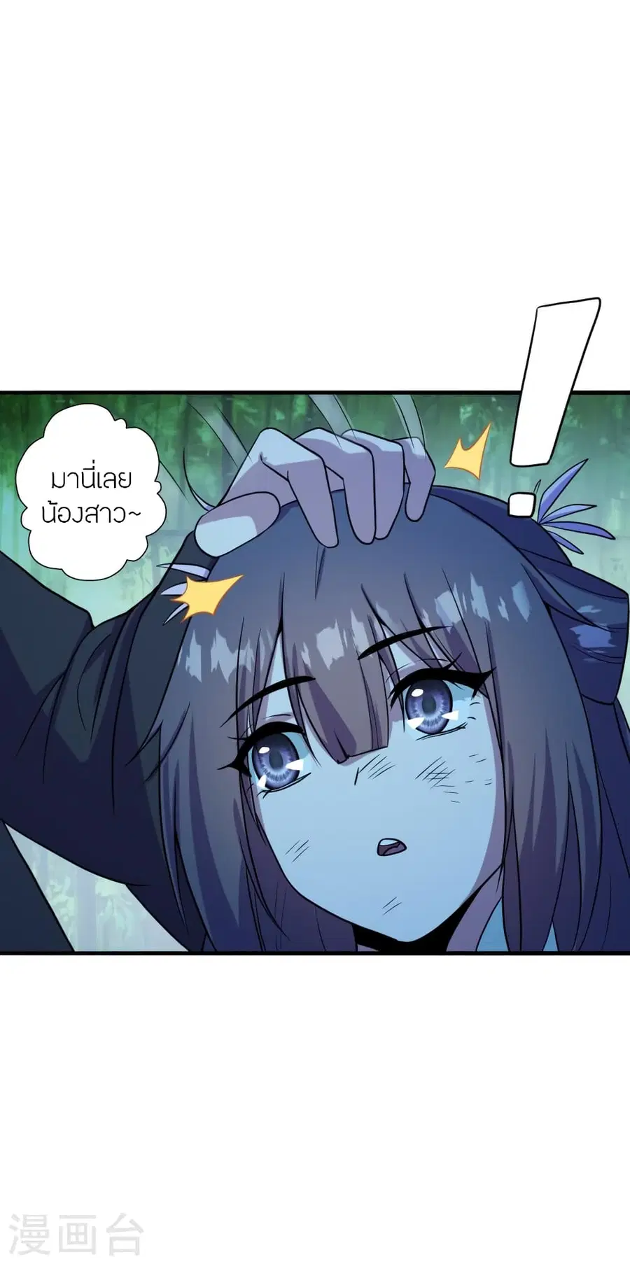 Banished Disciple’s Counterattack ราชาอมตะผู้ถูกขับไล่ ตอนที่ 285 หน้า 22