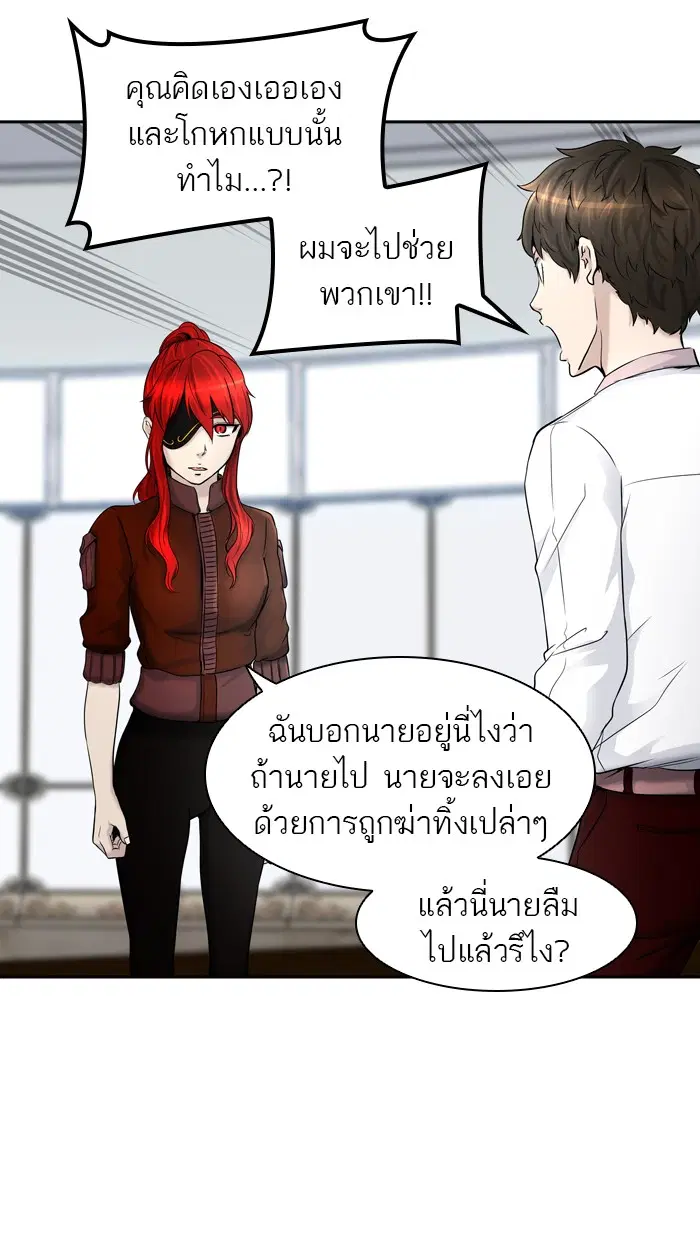 Tower of God ตอนที่ 403 หน้า 38
