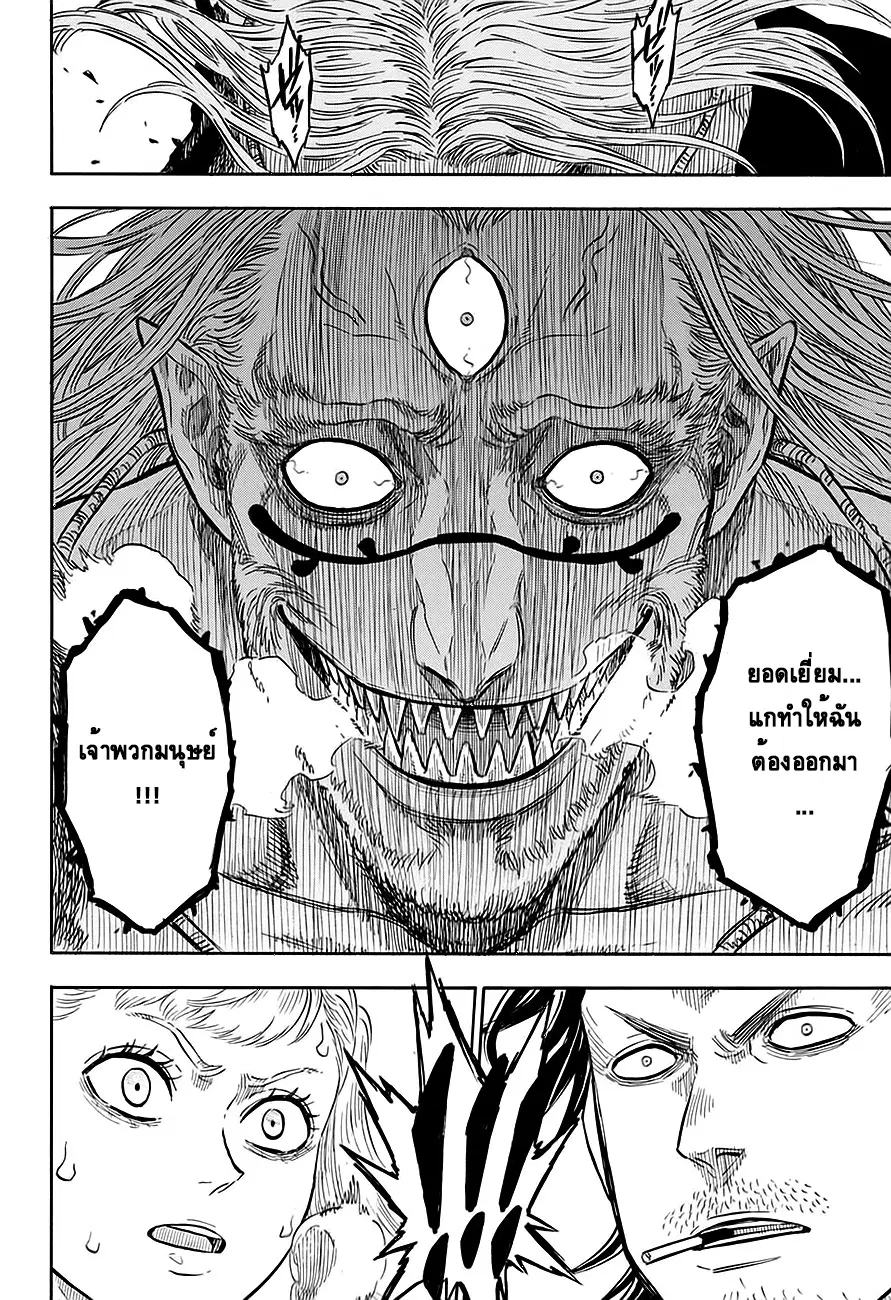 Black Clover ตอนที่ 68 หน้า 11