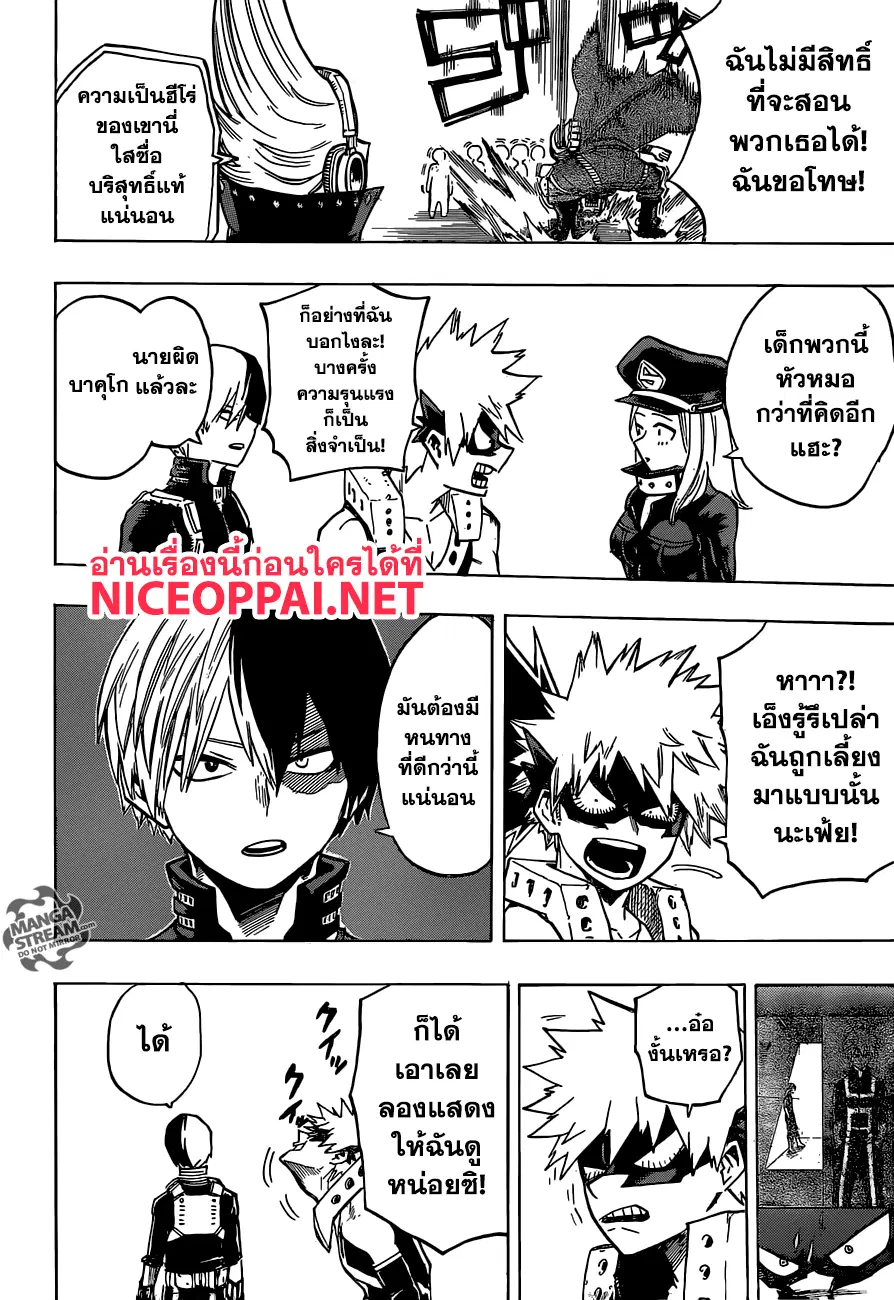 Boku no Hero Academia (My Hero Academia) ตอนที่ 165 หน้า 8