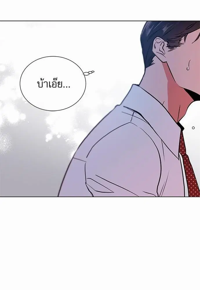Red Candy – ปฏิบัติการชิงหัวใจ ตอนที่ 48 หน้า 28