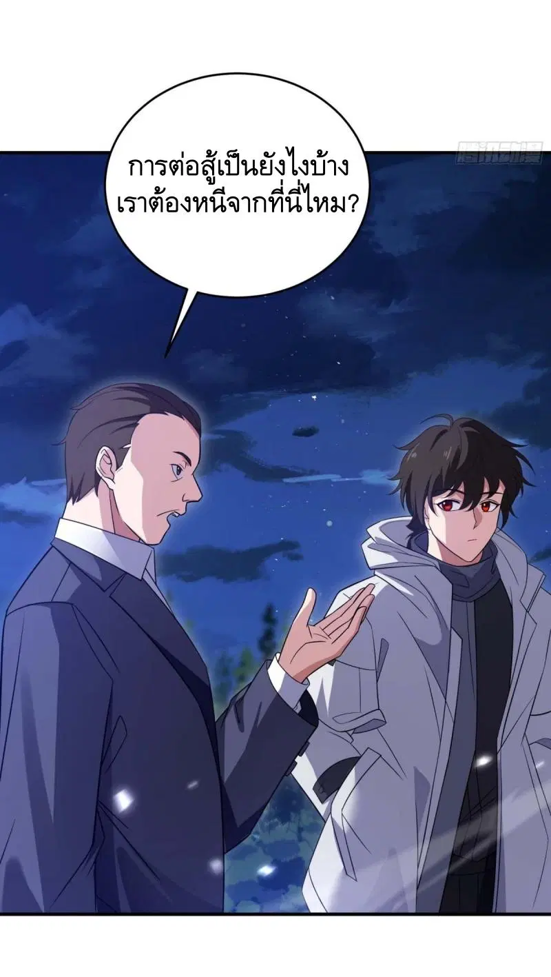 The First Order ตอนที่ 444 หน้า 41