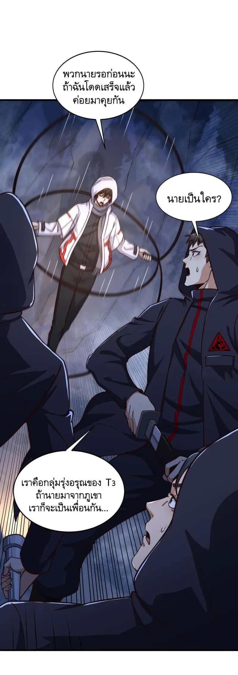 The First Order ตอนที่ 368 หน้า 28