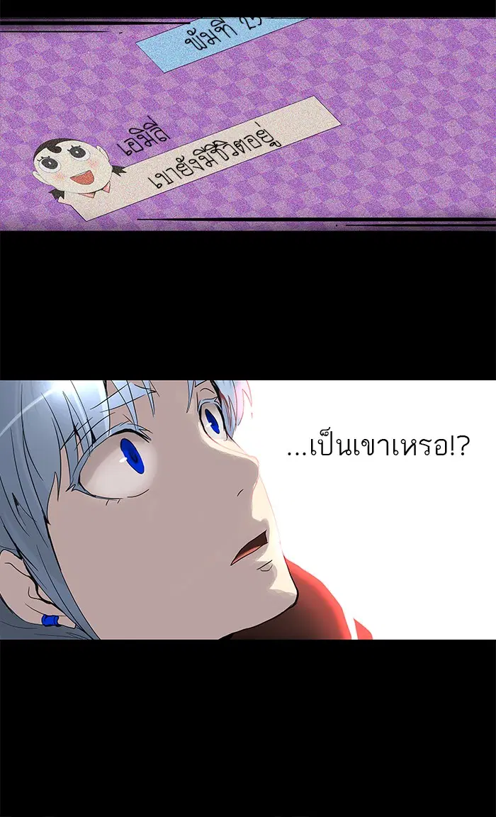 Tower of God ตอนที่ 131 หน้า 11