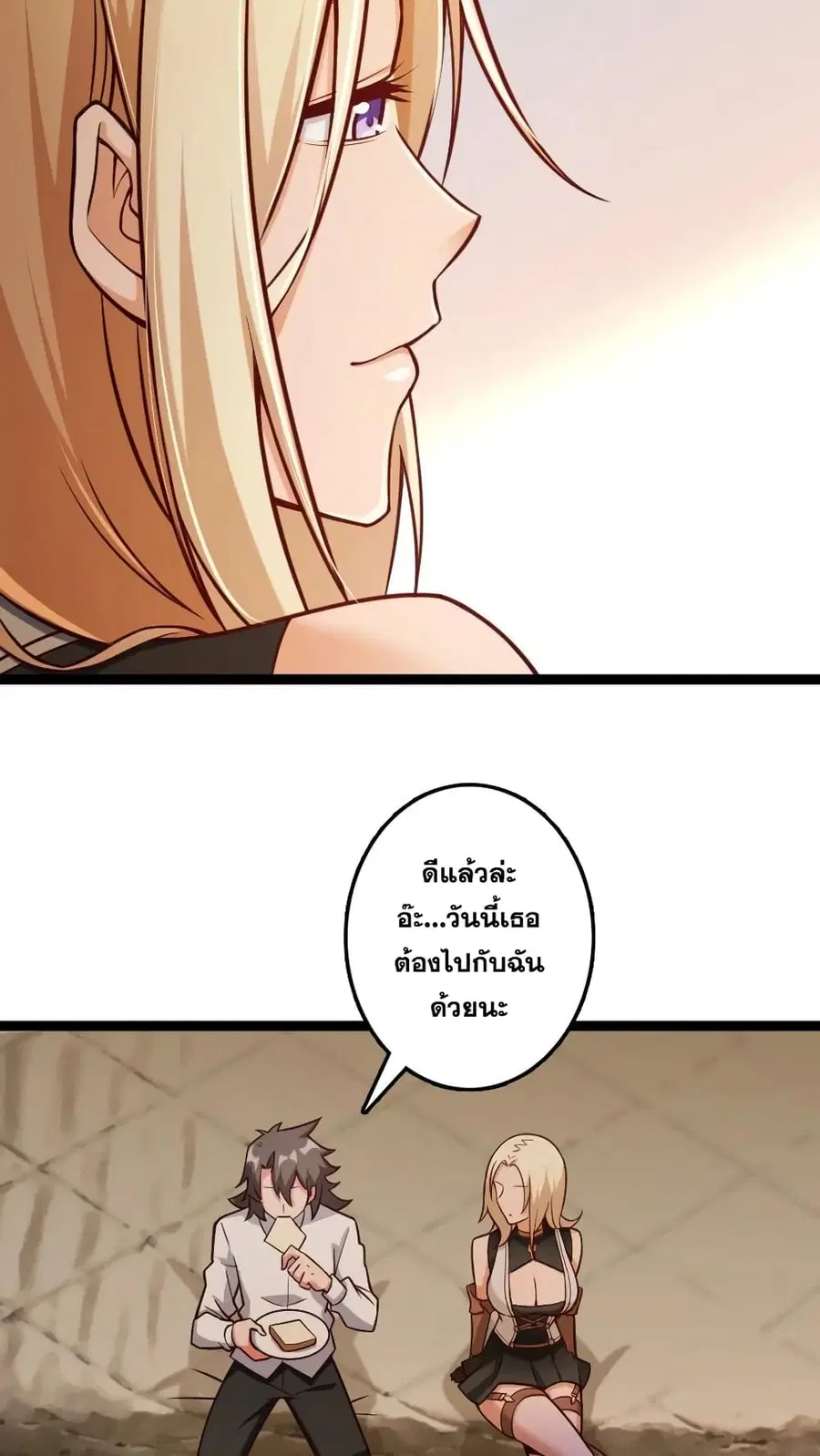 Release That Witch ตอนที่ 290 หน้า 36