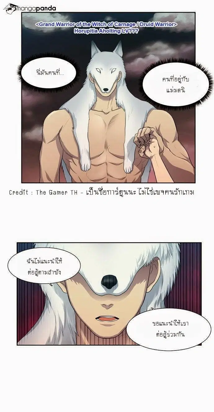 The Gamer ตอนที่ 62 หน้า 22