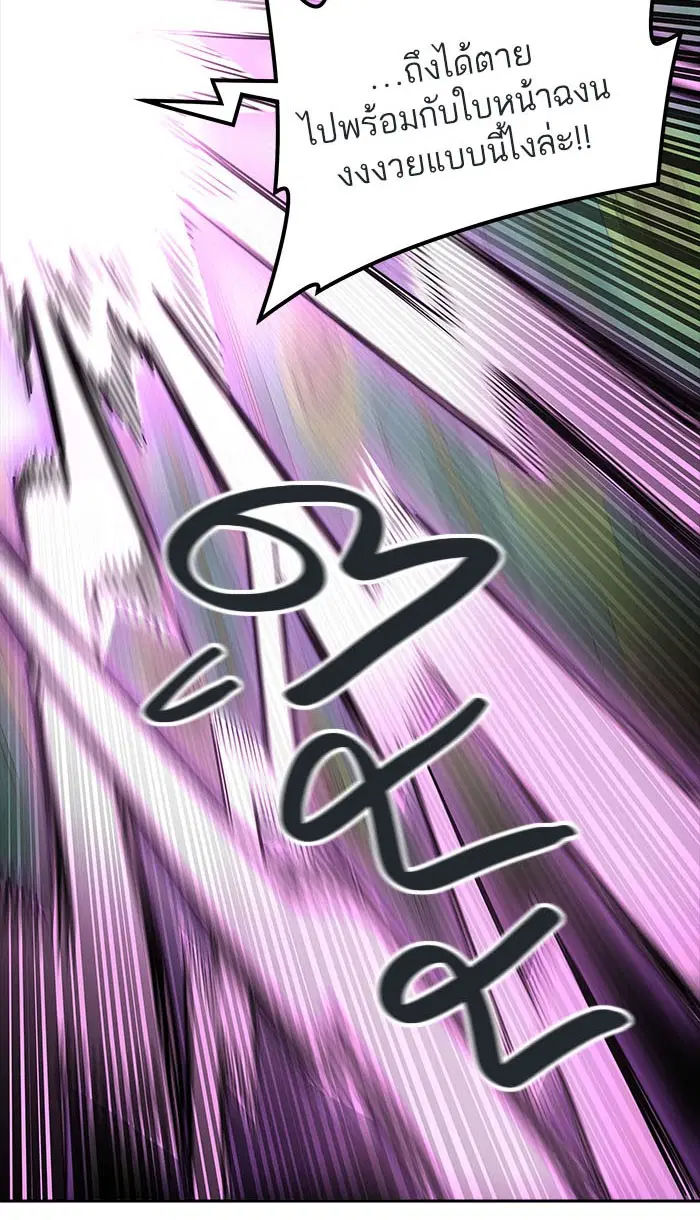 Tower of God ตอนที่ 488 หน้า 167