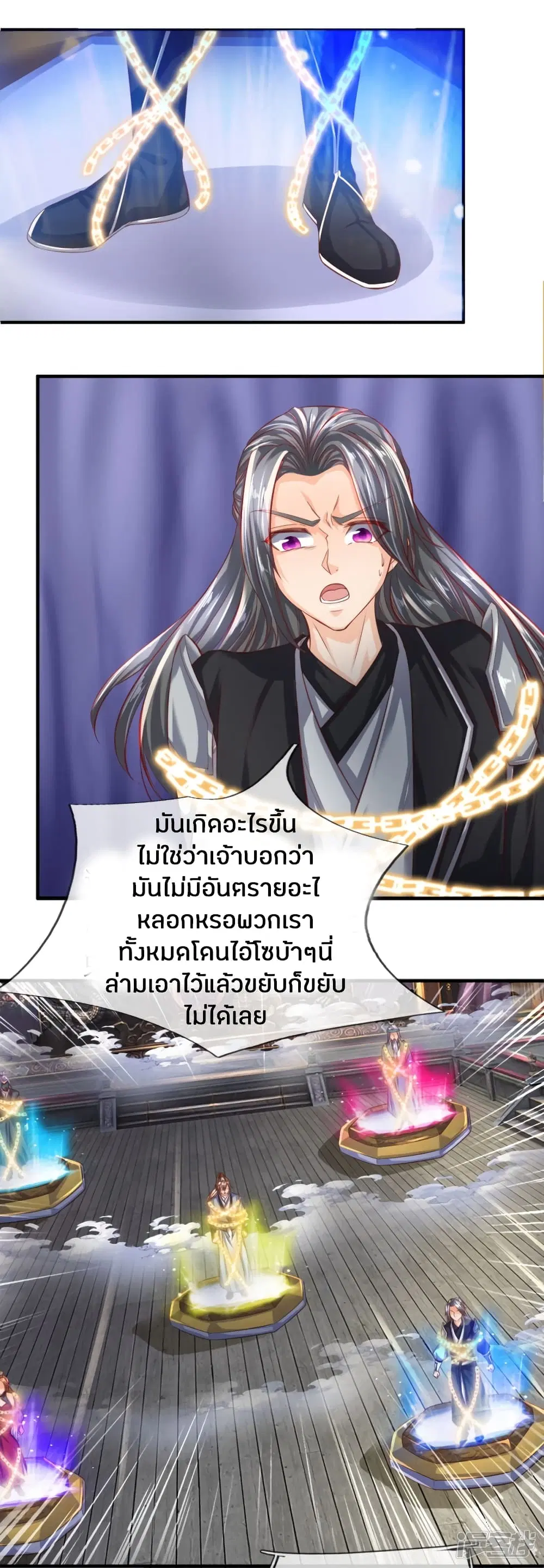 Sky Sword God ตอนที่ 252 หน้า 9