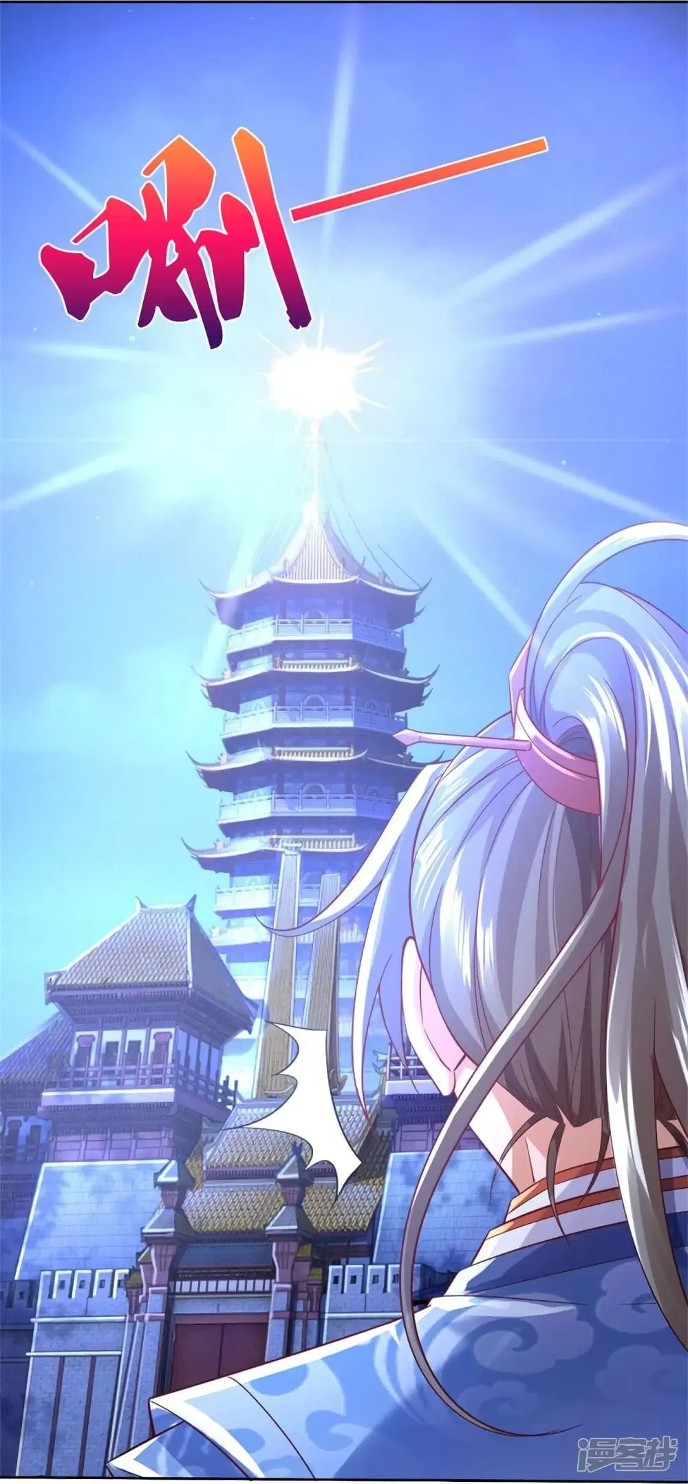 Sky Sword God ตอนที่ 536 หน้า 16