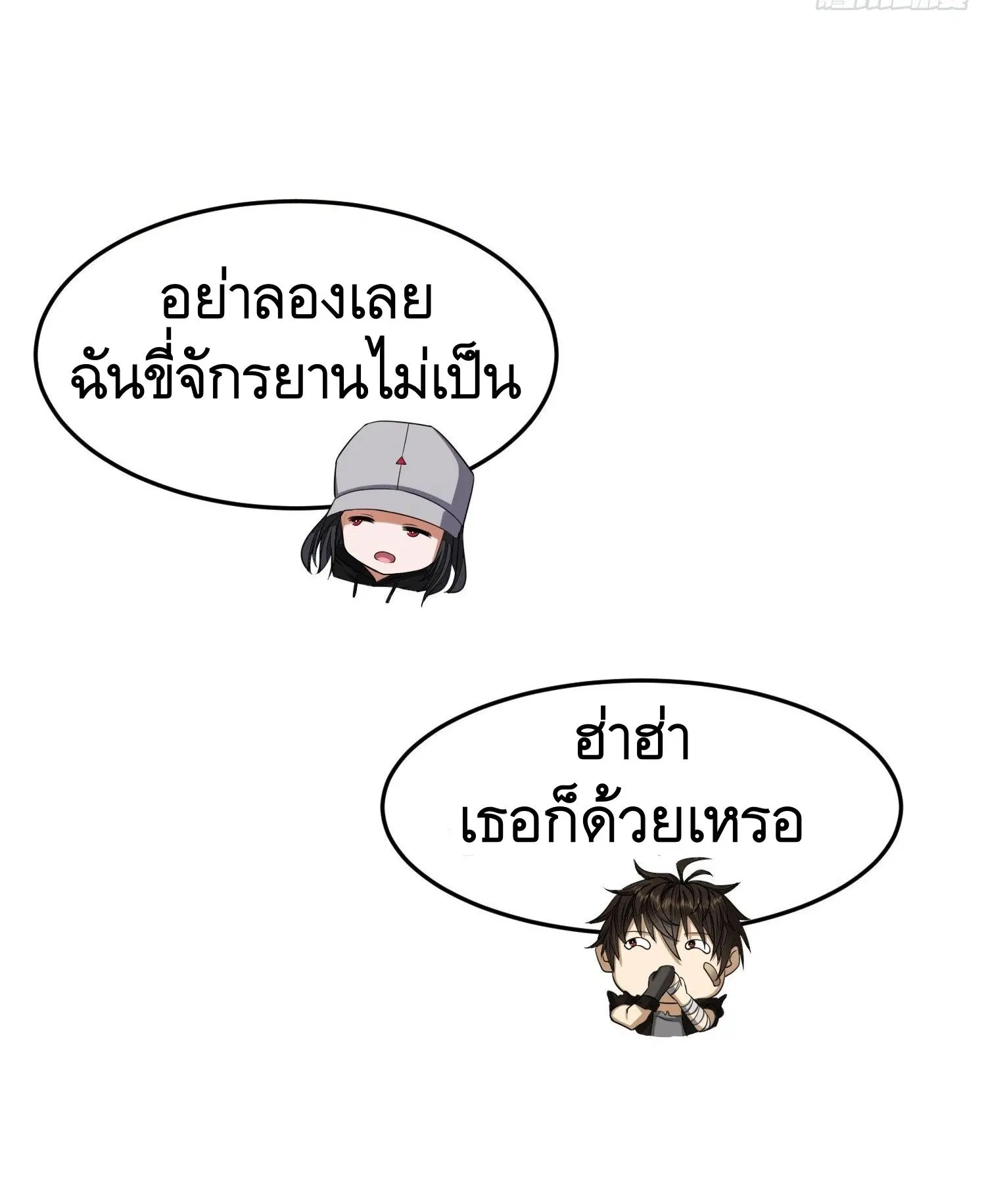 The First Order ตอนที่ 92 หน้า 6