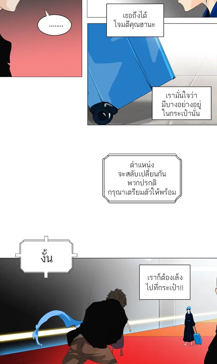 Tower of God ตอนที่ 209 หน้า 51