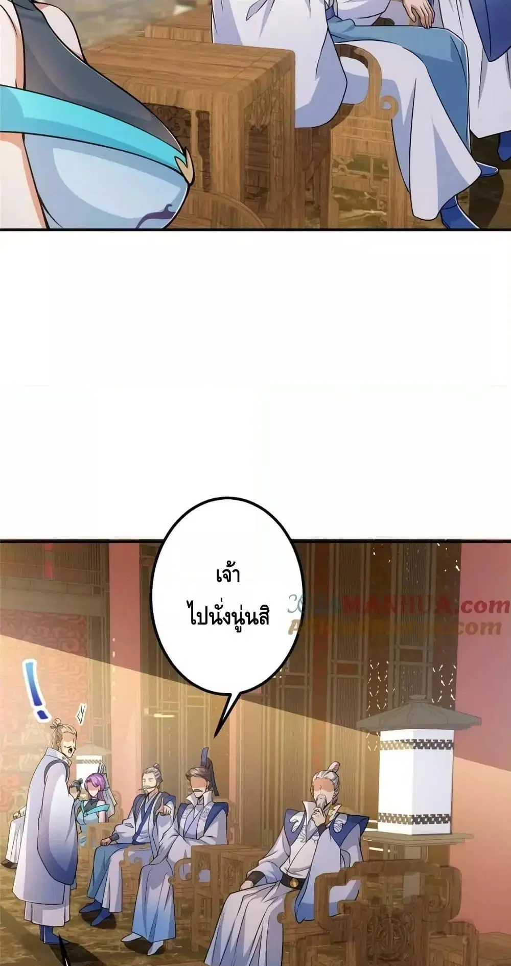 Keep A Low Profile ตอนที่ 226 หน้า 25