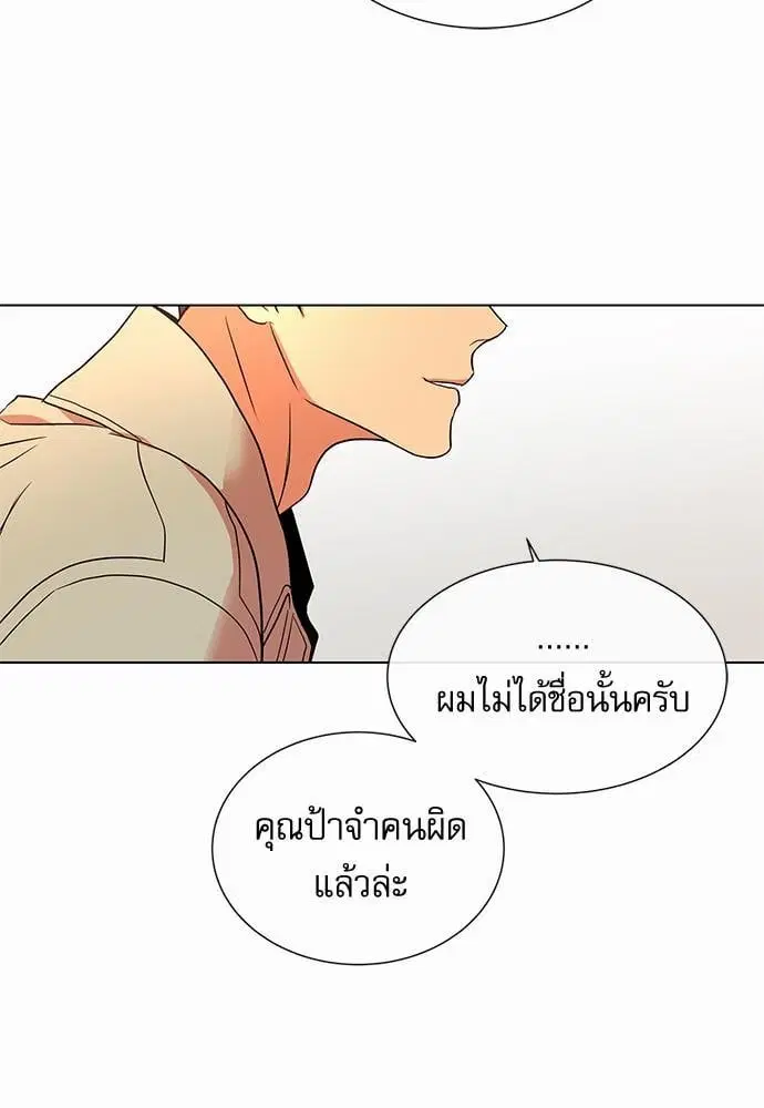 Red Candy – ปฏิบัติการชิงหัวใจ ตอนที่ 54 หน้า 9