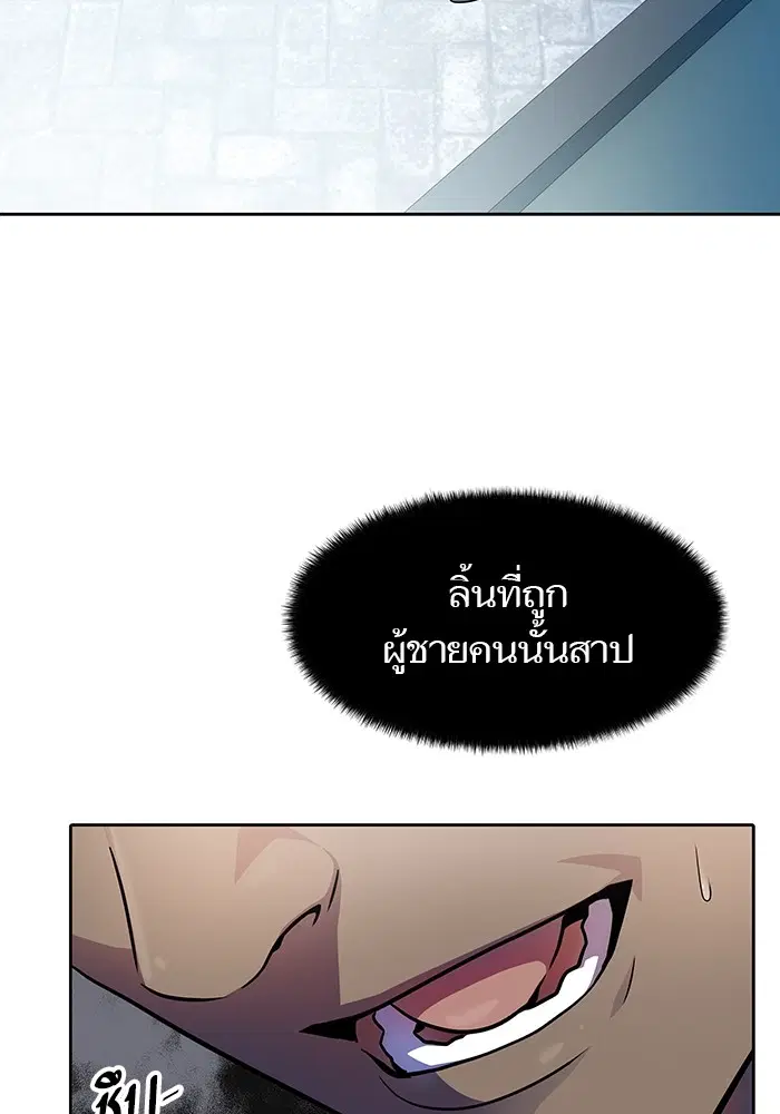 Tower of God ตอนที่ 570 หน้า 4