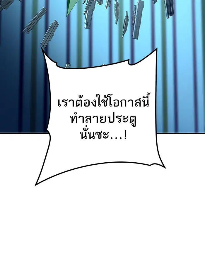 Tower of God ตอนที่ 523 หน้า 71