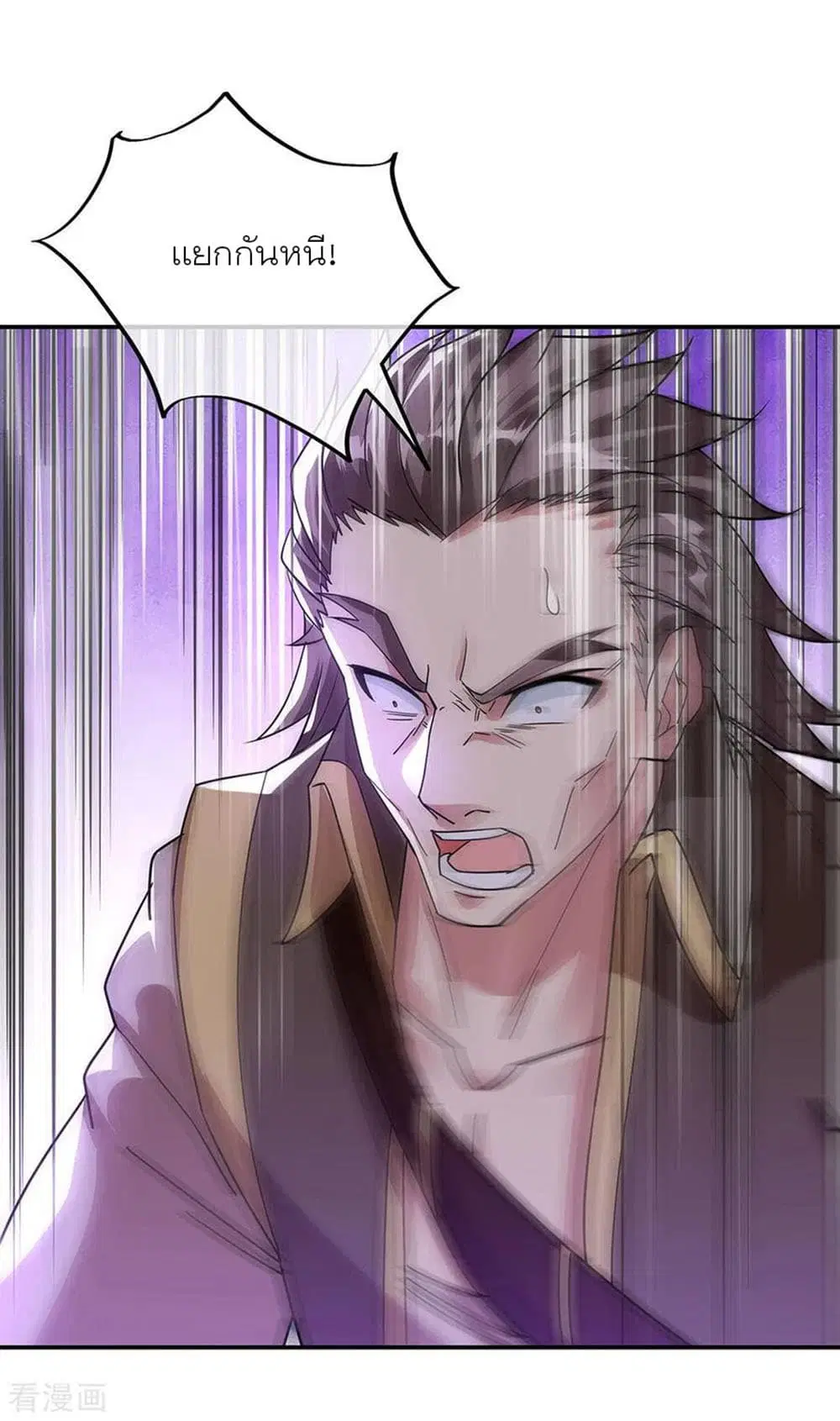 Peerless Battle Spirit ตอนที่ 248 หน้า 23