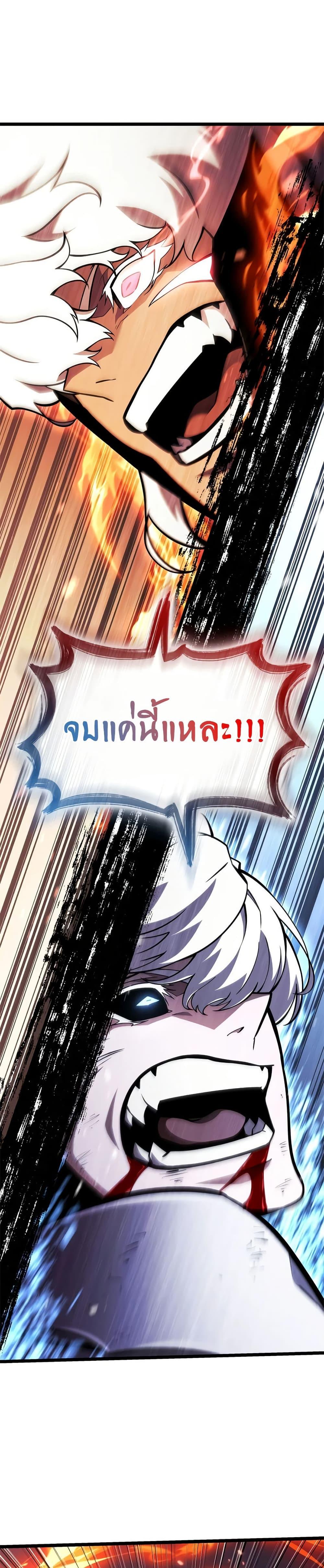Return of the SSS-Class Ranker ตอนที่ 198 หน้า 45