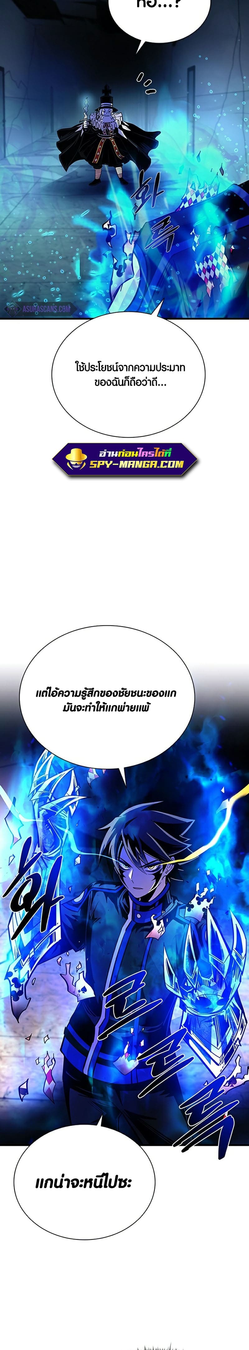 Villain to Kill ตอนที่ 100 หน้า 11