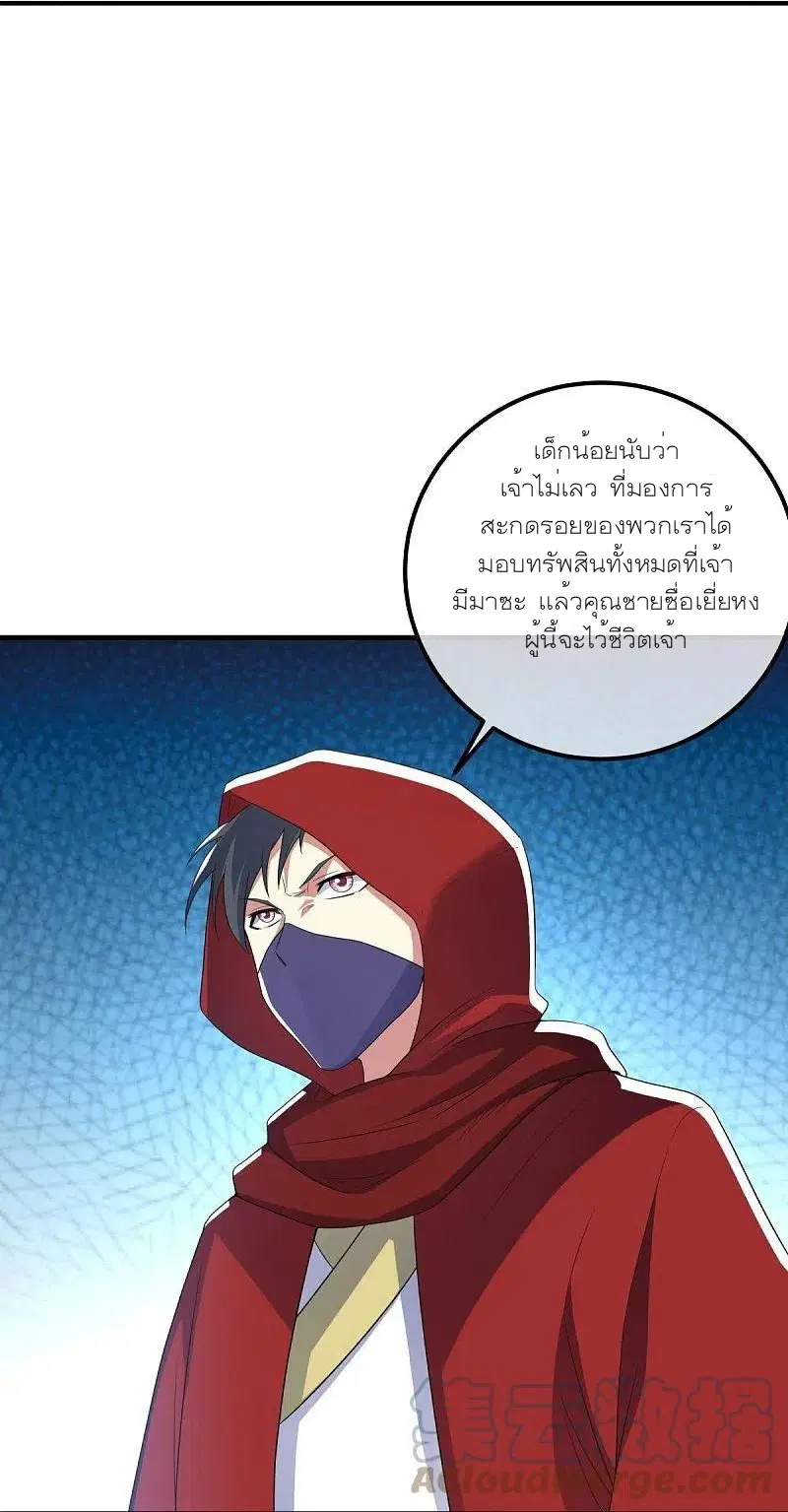 Peerless Battle Spirit ตอนที่ 473 หน้า 25