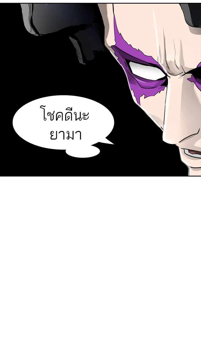 Tower of God ตอนที่ 449 หน้า 75