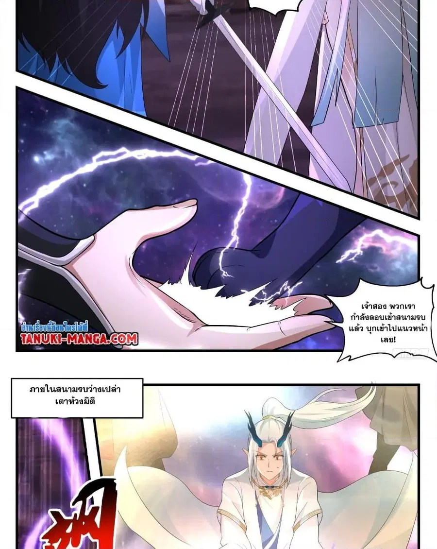 Martial Peak ตอนที่ 3570 หน้า 11