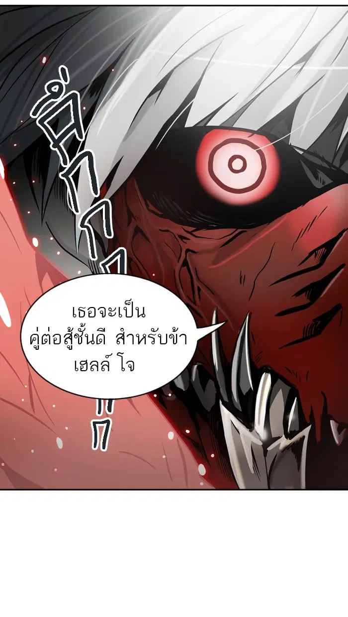 Tower of God ตอนที่ 326 หน้า 130