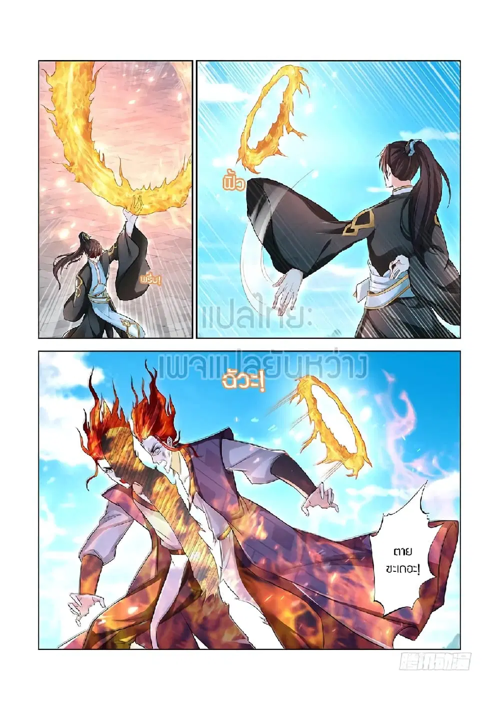 Rebirth Of The Urban Immortal Cultivator ตอนที่ 381 หน้า 12