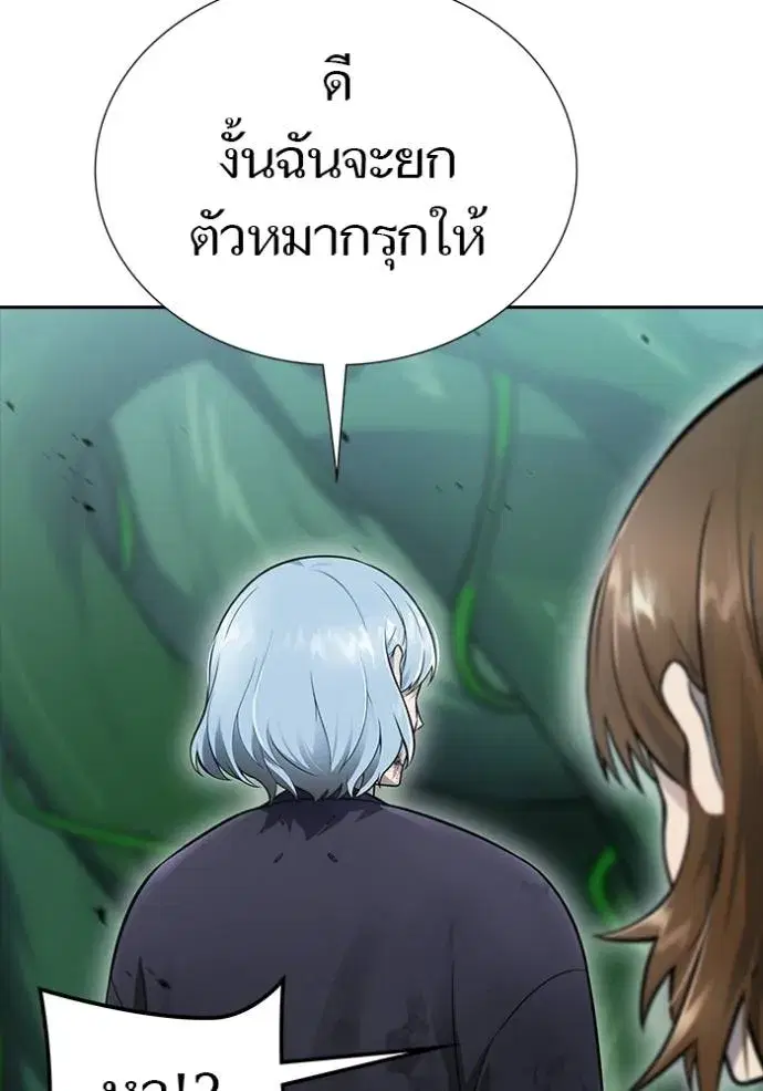 Tower of God ตอนที่ 649 หน้า 146