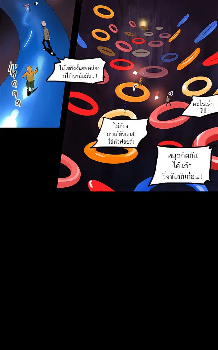 Tower of God ตอนที่ 110 หน้า 34