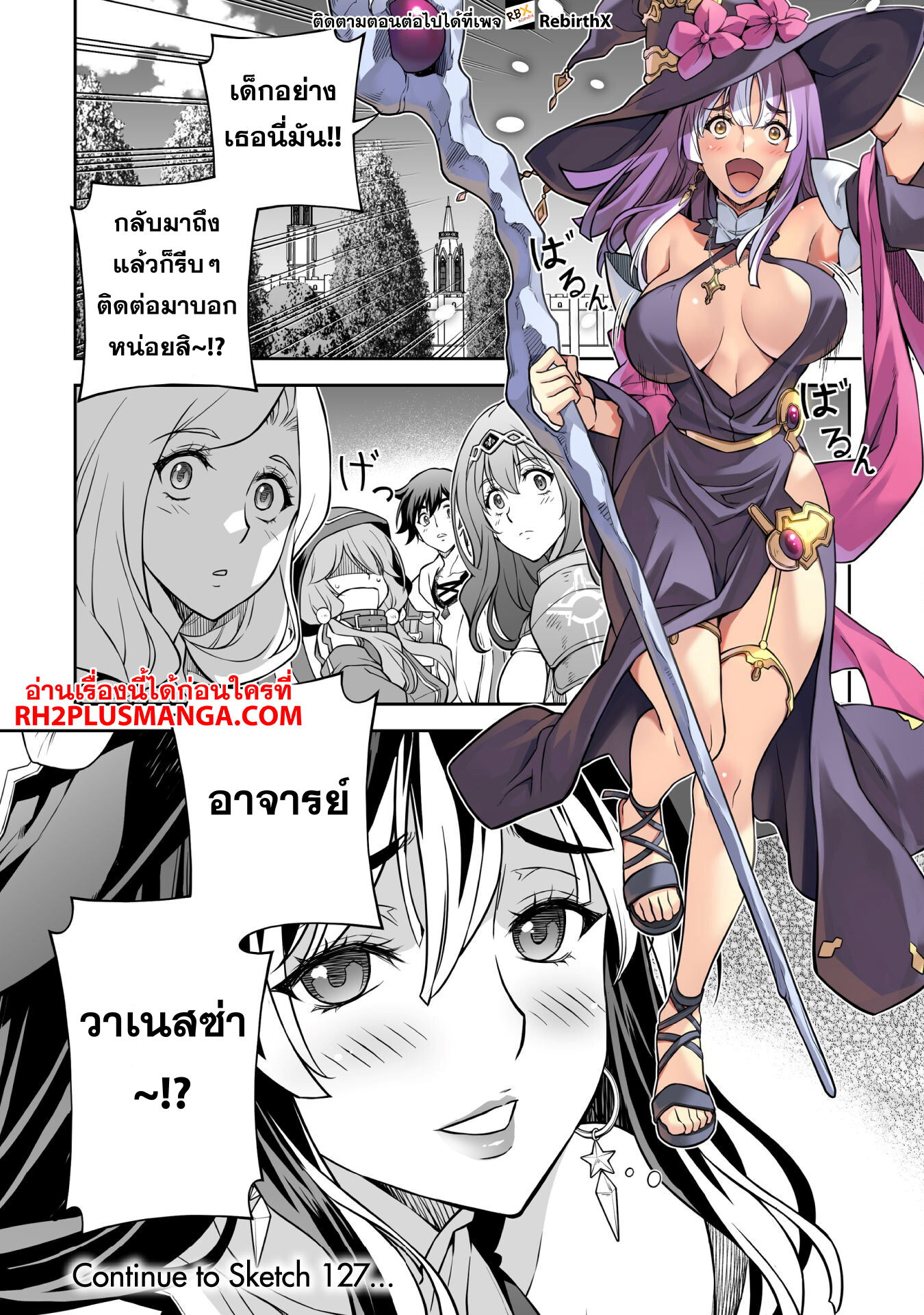Drawing: Saikyou Mangaka wa Oekaki Skill de Isekai Musou Suru! นักวาดมังงะผู้ไร้เทียมทาน ณ แดนต่างโลก ตอนที่ 126 หน้า 18
