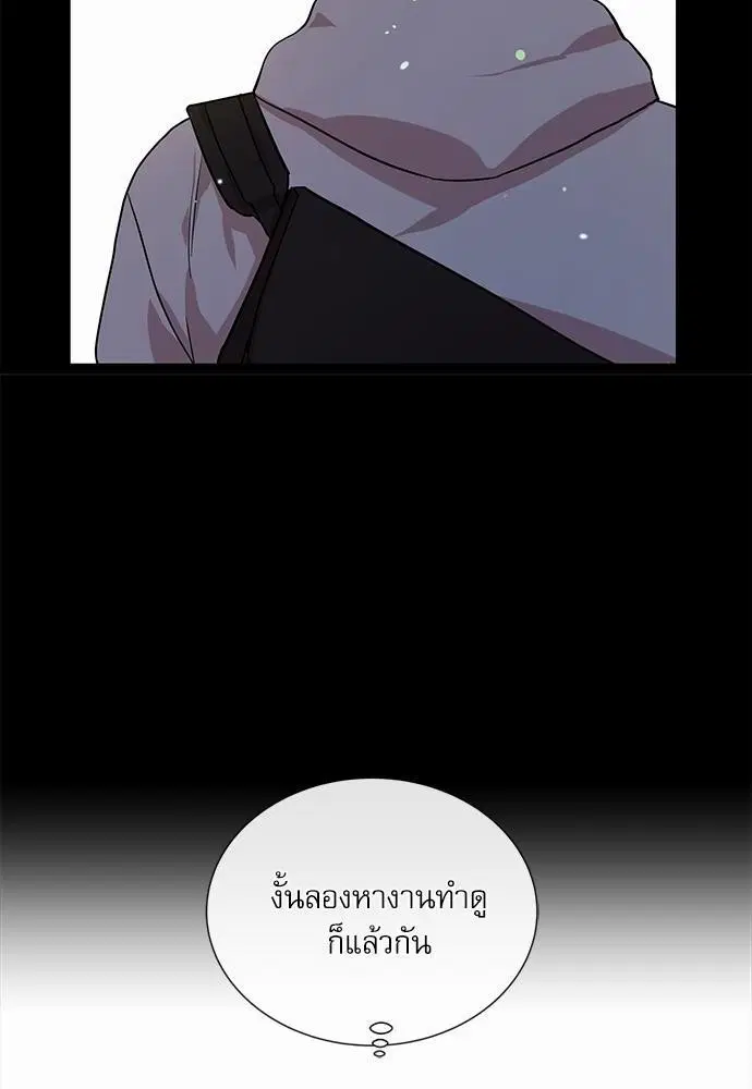 Red Candy – ปฏิบัติการชิงหัวใจ ตอนที่ 69 หน้า 24