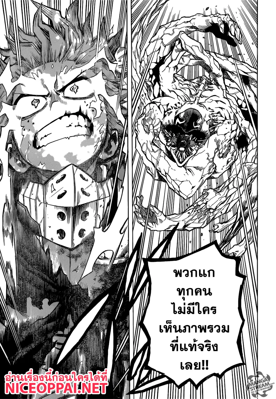 My Hero Academia ตอนที่ 158 หน้า 10