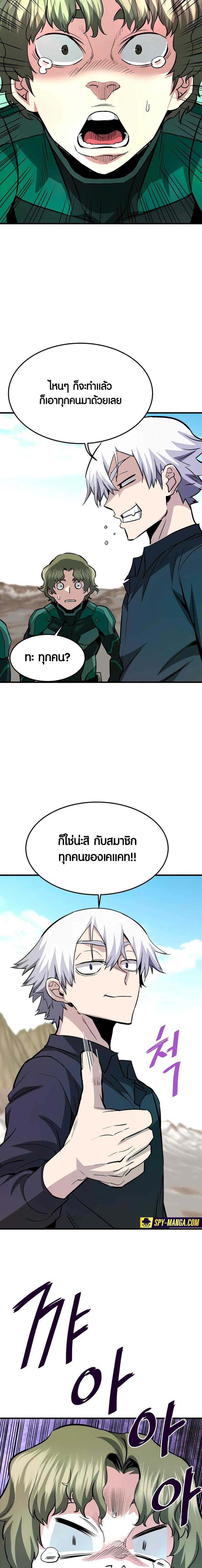 Han Dae Sung That Returned From Hell ตอนที่ 97 หน้า 24