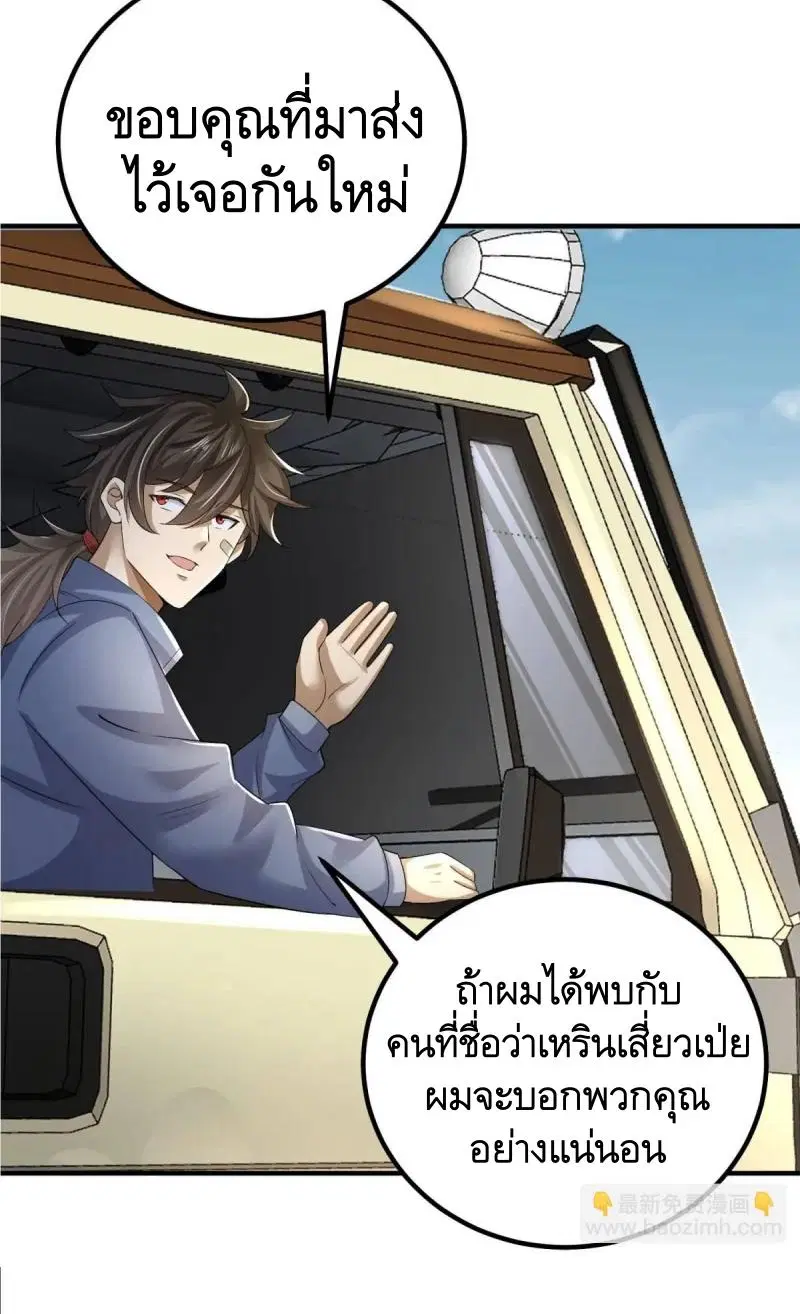 The First Order ตอนที่ 314 หน้า 6