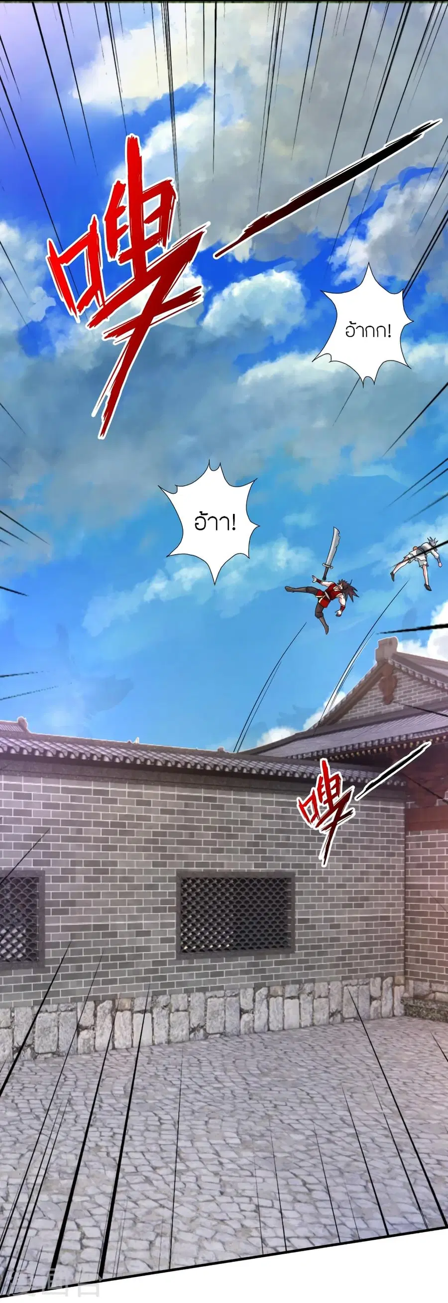 Banished Disciple’s Counterattack ราชาอมตะผู้ถูกขับไล่ ตอนที่ 351 หน้า 6