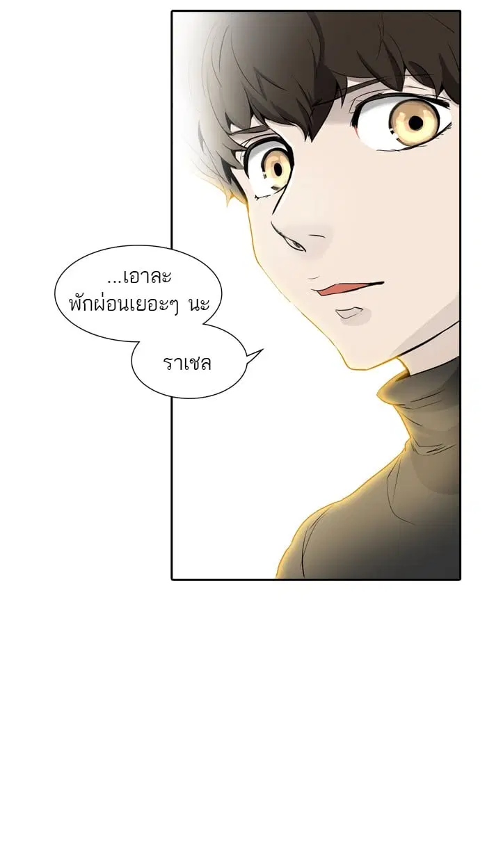 Tower of God ตอนที่ 341 หน้า 48