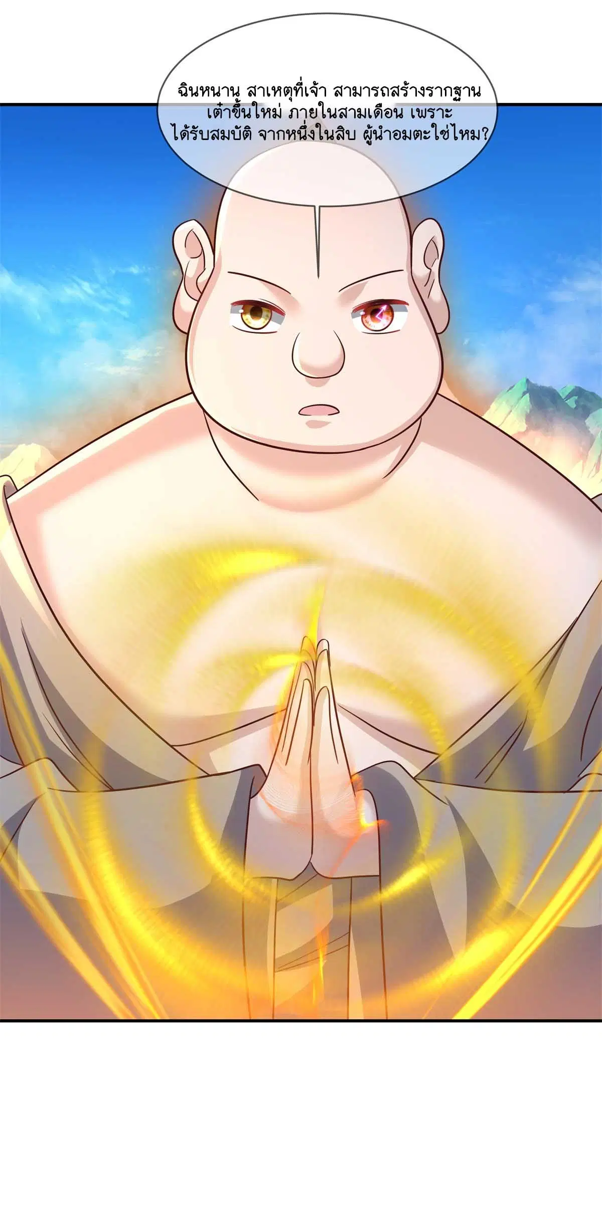 Peerless Battle Spirit ตอนที่ 695 หน้า 47