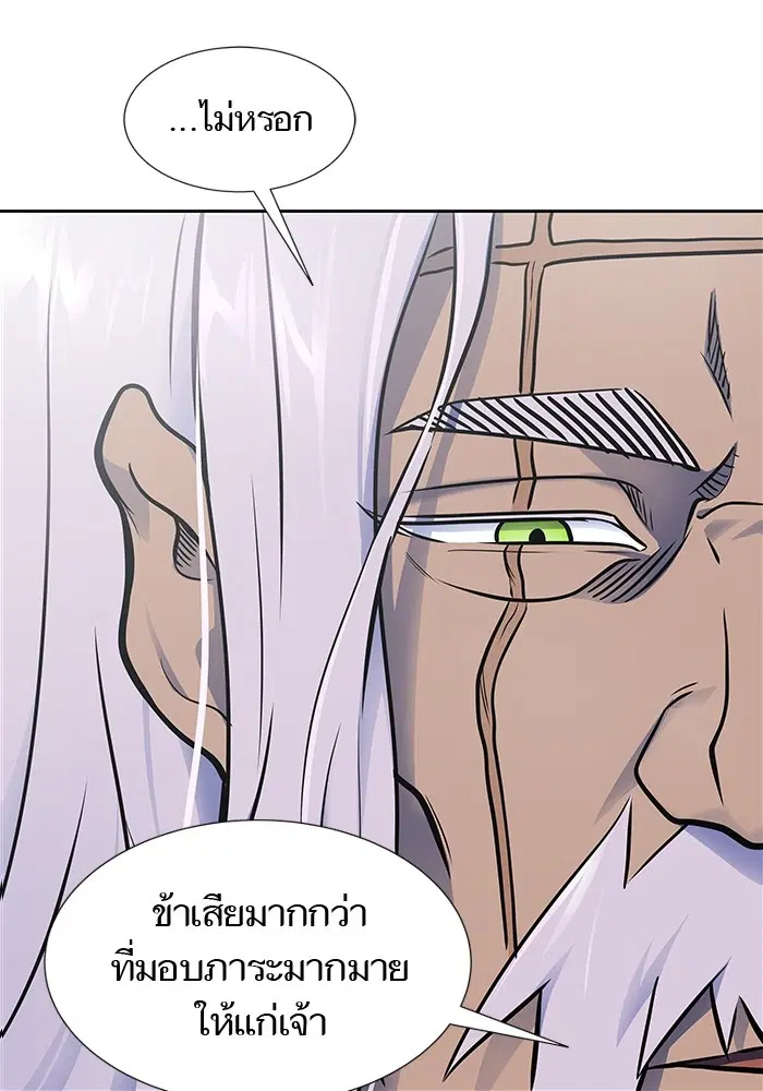 Tower of God ตอนที่ 595 หน้า 150